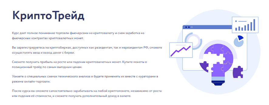 [Арина Веспер] [Vesperfin] КриптоТрейд (2024)_0.png